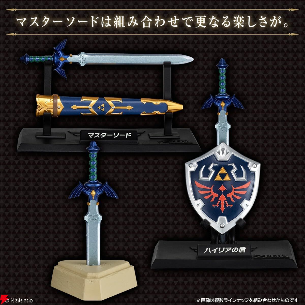 ゼルダの伝説 ウェポンコレクション』が発売決定＆予約開始。リンクが