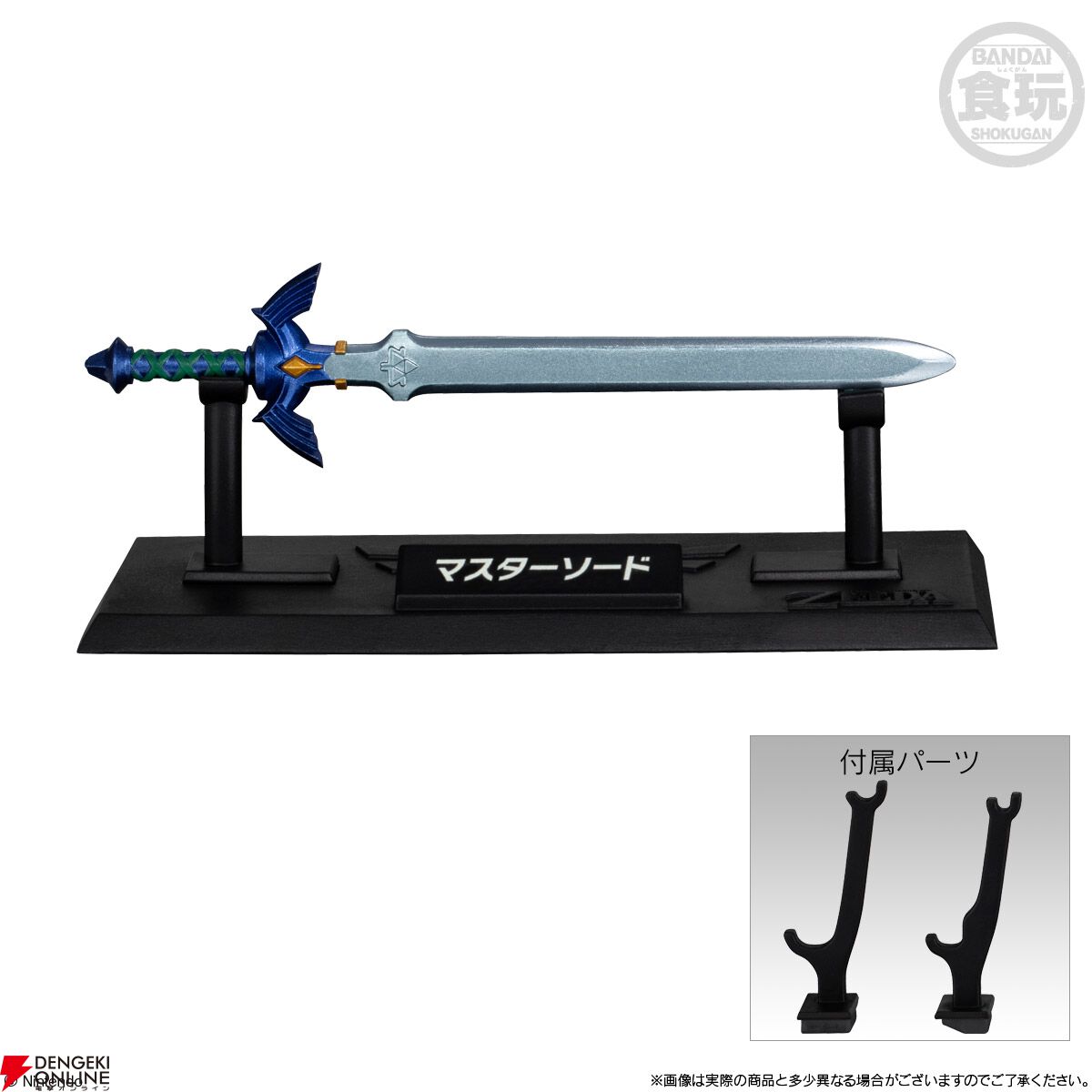 ゼルダの伝説 ウェポンコレクション』が発売決定＆予約開始。リンクが