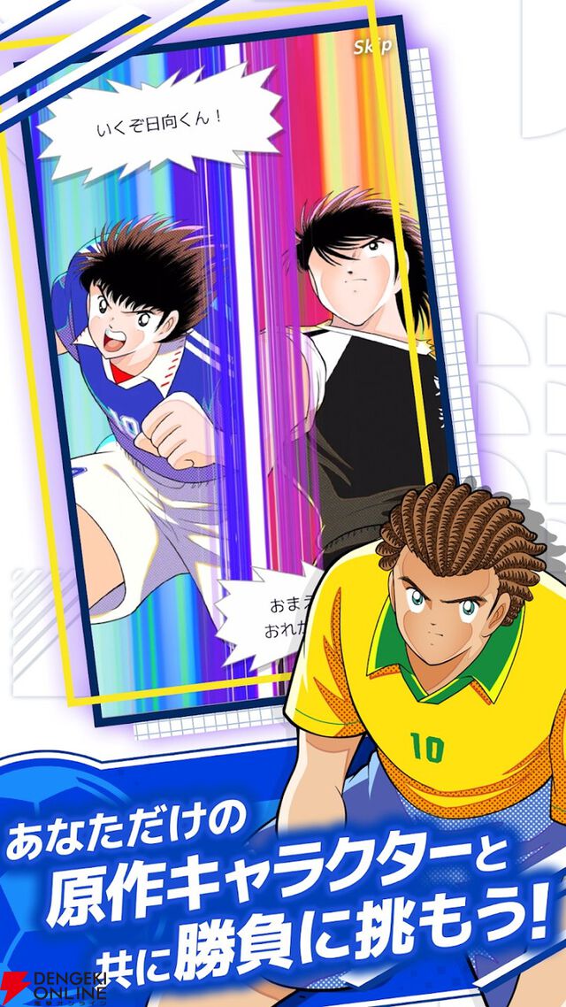 『キャプテン翼 -RIVALS- Polygon/Oasys』が11月28日にサービス終了。原作に登場する選手たちをNFTで育成・対戦できるブロックチェーンゲーム