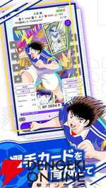 『キャプテン翼 -RIVALS- Polygon/Oasys』が11月28日にサービス終了。原作に登場する選手たちをNFTで育成・対戦できるブロックチェーンゲーム