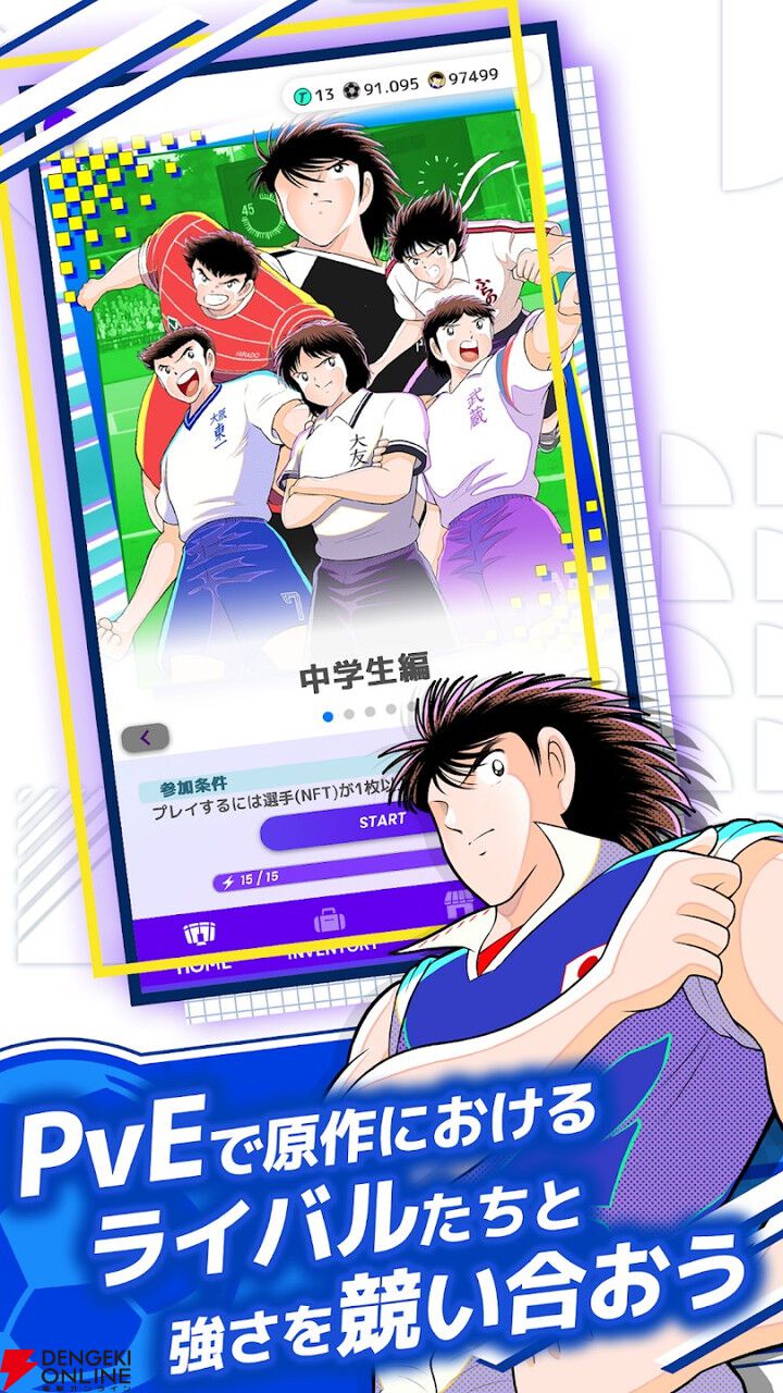 キャプテン翼 -RIVALS- Polygon/Oasys』が11月28日にサービス終了