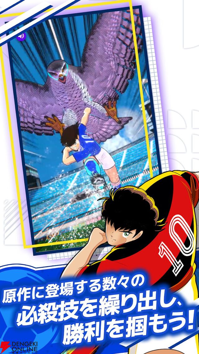 『キャプテン翼 -RIVALS- Polygon/Oasys』が11月28日にサービス終了。原作に登場する選手たちをNFTで育成・対戦できるブロックチェーンゲーム