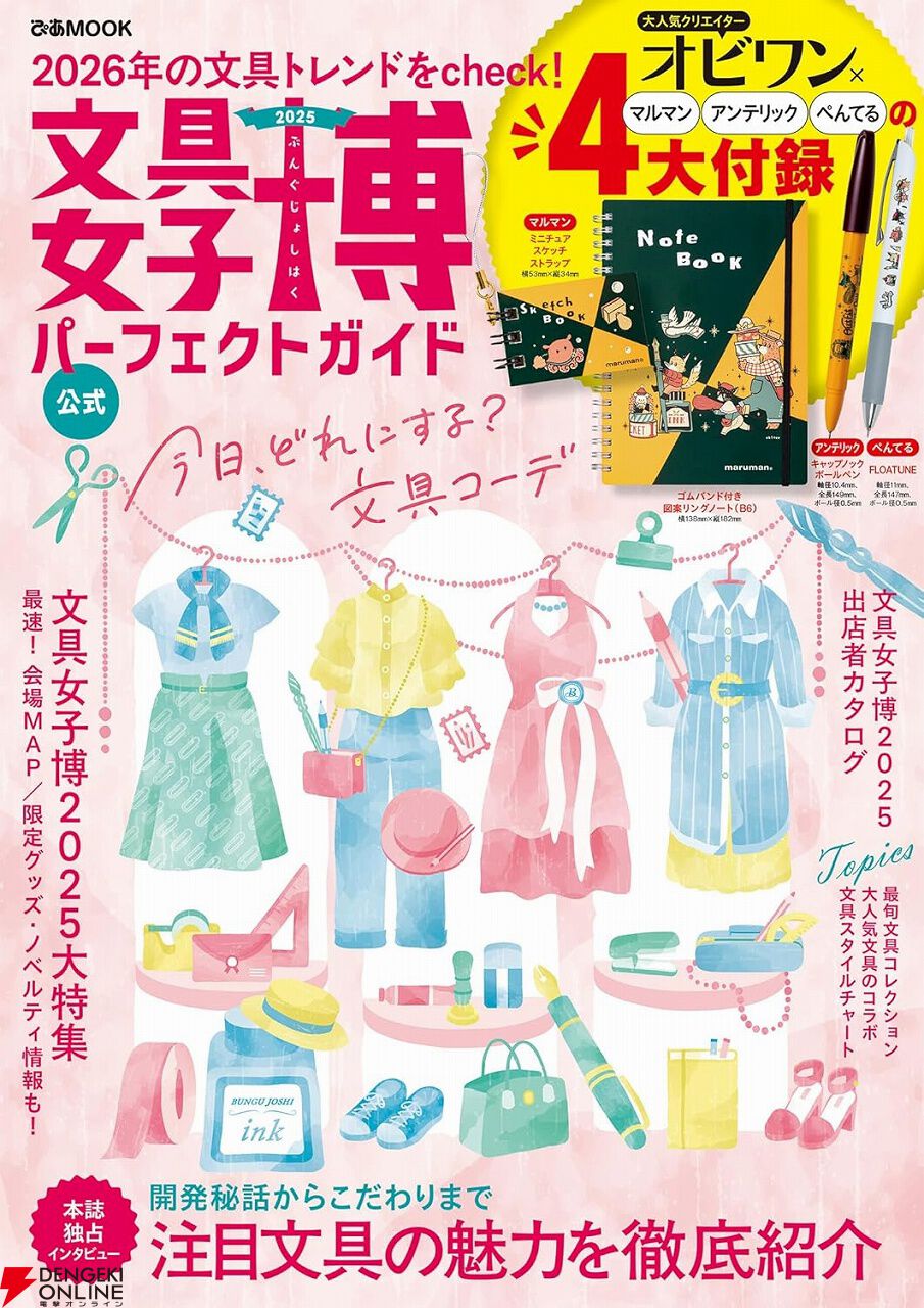 【新品未開封】オビワン マーメイド製薬缶 文具女子博 2024 お待たせいたしました、、、🧜 ついに、マーメイド製薬缶の全て