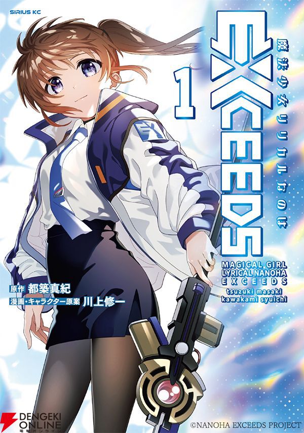 アニメ『魔法少女リリカルなのは EXCEEDS Gun Blaze Vengeance』2026年