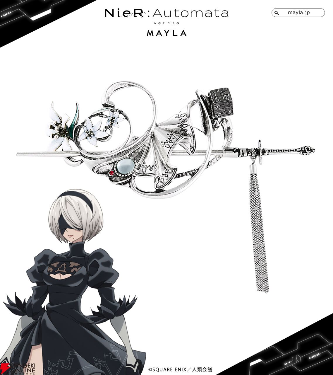『ニーア』