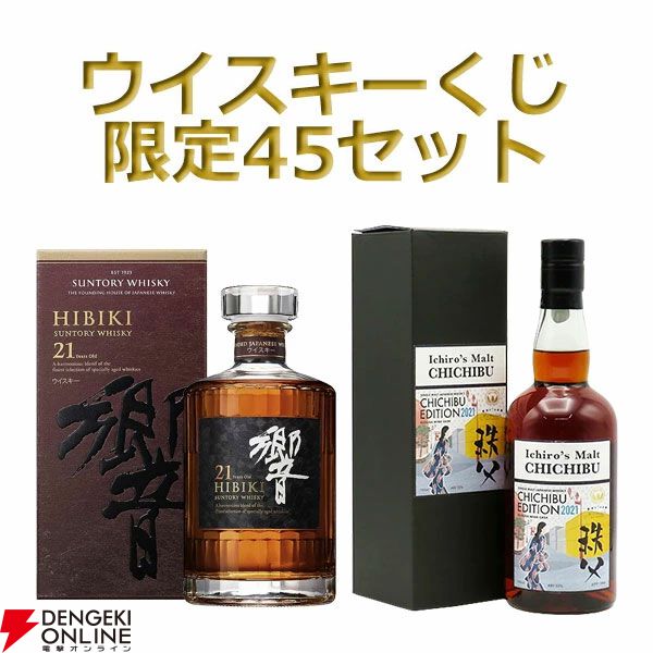イチローズモルト、リーフ、オンザウェイセット 山崎響スプリング