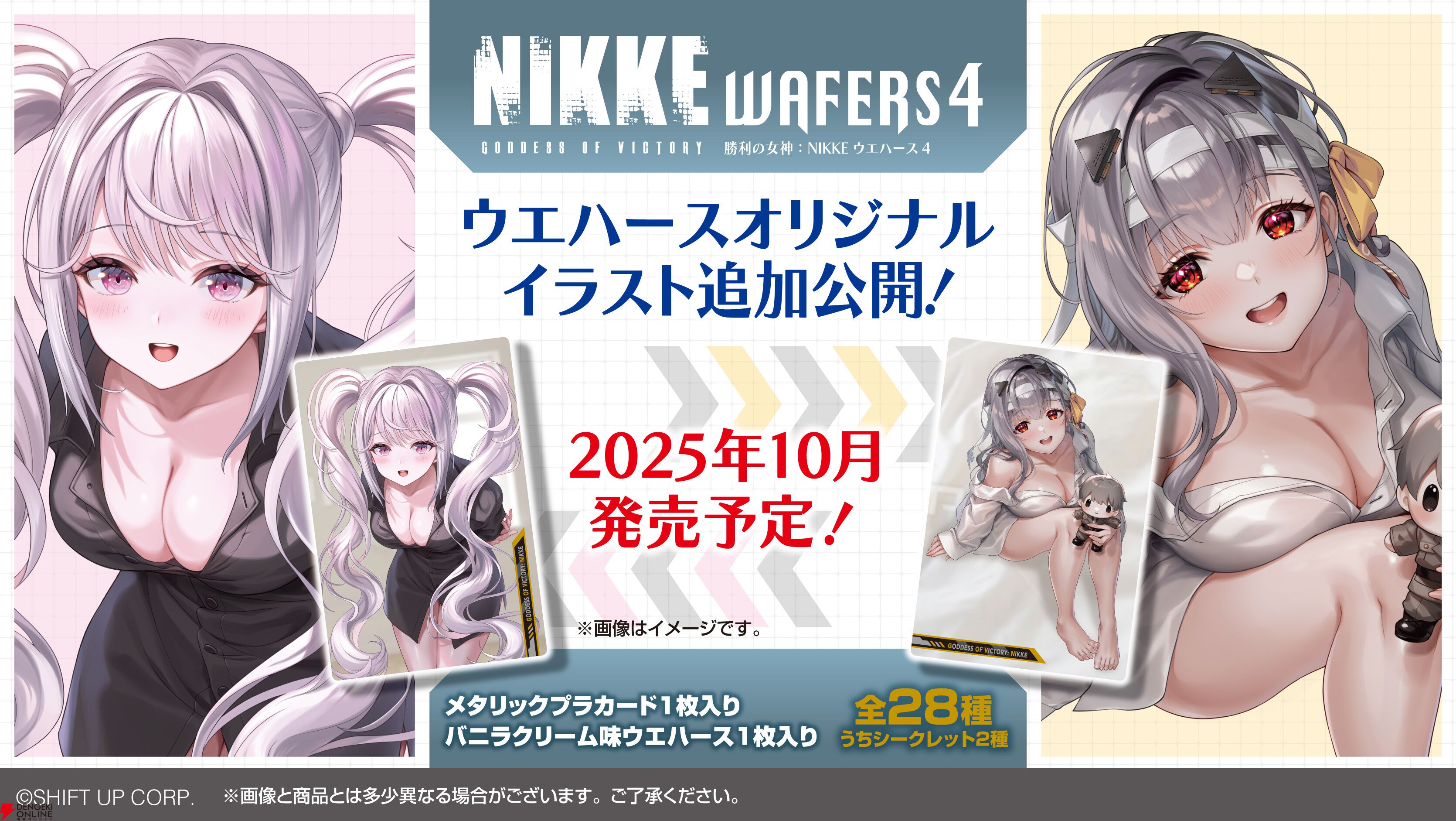 勝利の女神 NIKKEニケ ウエハースカード　第1弾コンプリート　未開封 勝利の女神 NIKKEニケ ウエハースカード 第1弾コンプリート 未
