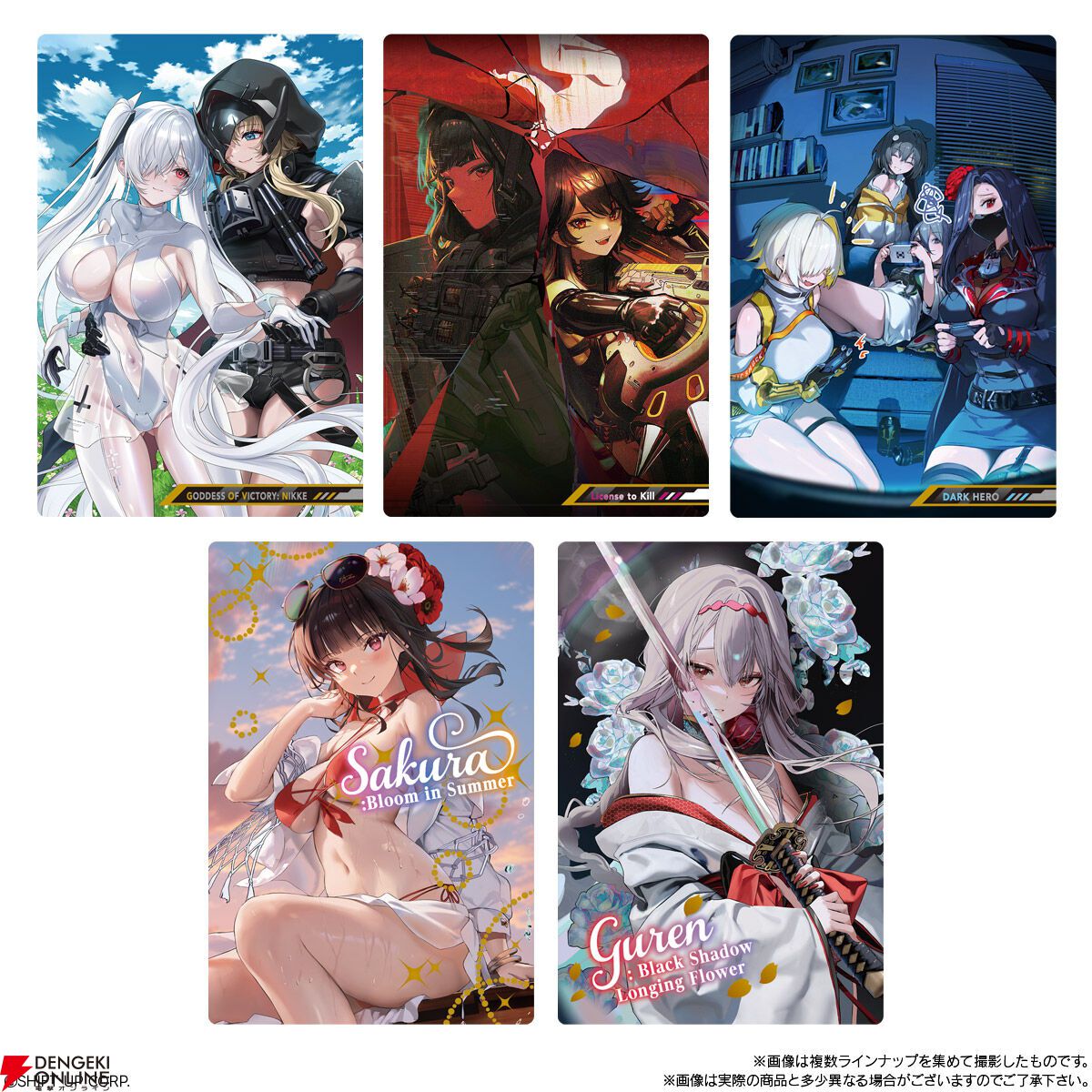 10/20発売『勝利の女神：NIKKE ウエハース4』収録のオリジナルイラスト