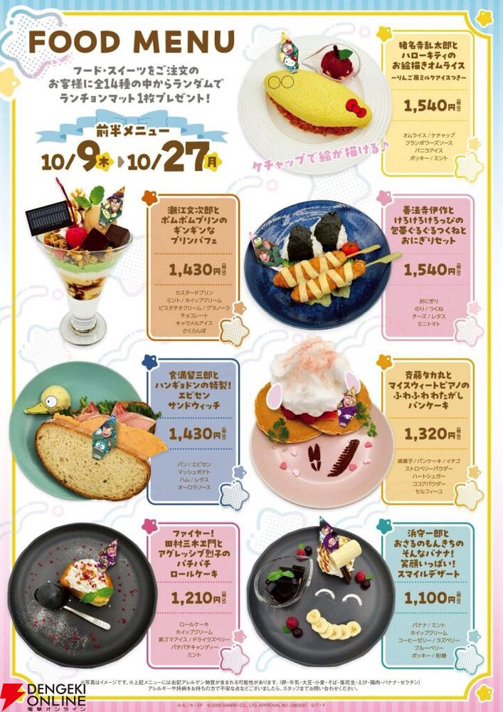 銀河特急 銀河特急 ミルキーサブウェイ コラボカフェ ミルサブ 缶