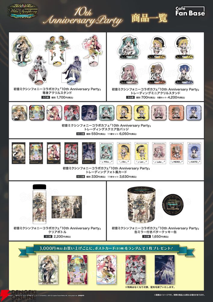 銀河特急 ミルキー☆サブウェイ』や『忍たま』、『文字化化』など初