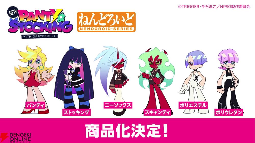 パンティ＆ストッキングニーソックス　スキャンティ　パンティ　ストッキングアクスタ Newパンスト』からパンティ＆ストッキング、ニーソックス