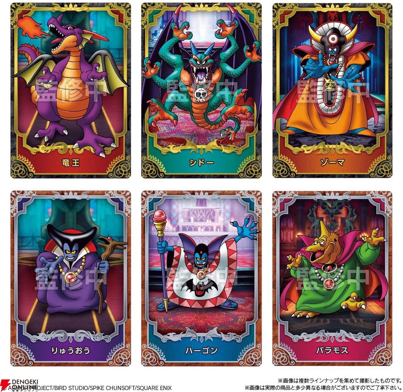 ドラゴンクエスト ウエハース ～ロト三部作～』が予約受付中。付属