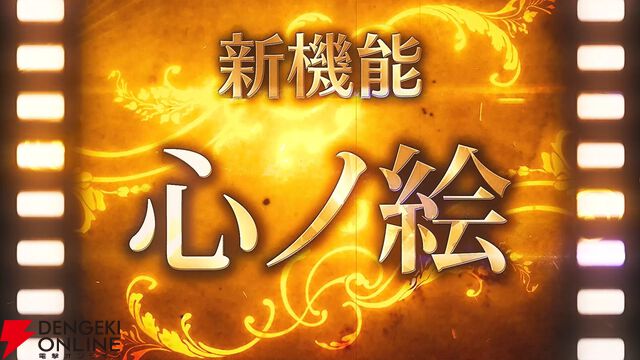 『転生したらスライムだった件 魔王と竜の建国譚（まおりゅう）』4周年アップデート