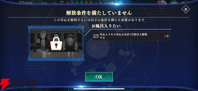 『転生したらスライムだった件 魔王と竜の建国譚（まおりゅう）』4周年アップデート