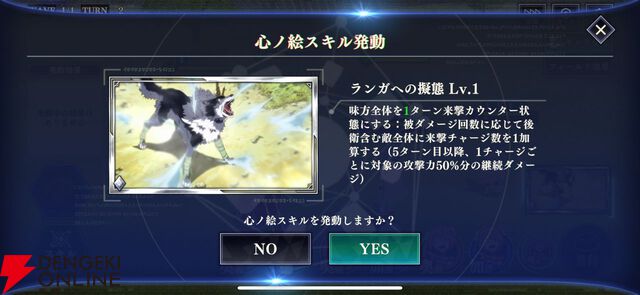 『転生したらスライムだった件 魔王と竜の建国譚（まおりゅう）』4周年アップデート