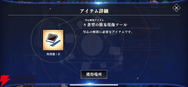 『転生したらスライムだった件 魔王と竜の建国譚（まおりゅう）』4周年アップデート
