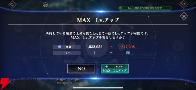 『転生したらスライムだった件 魔王と竜の建国譚（まおりゅう）』4周年アップデート