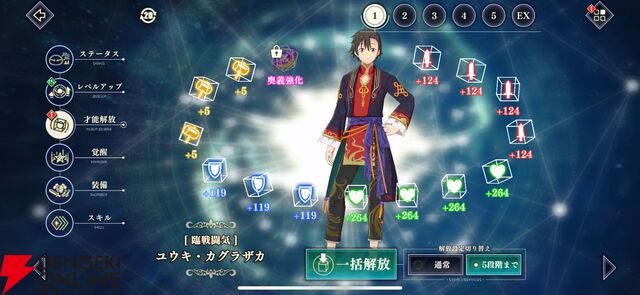 『転生したらスライムだった件 魔王と竜の建国譚（まおりゅう）』4周年アップデート