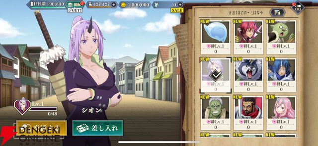 『転生したらスライムだった件 魔王と竜の建国譚（まおりゅう）』4周年アップデート