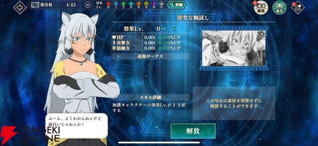 『転生したらスライムだった件 魔王と竜の建国譚（まおりゅう）』4周年アップデート