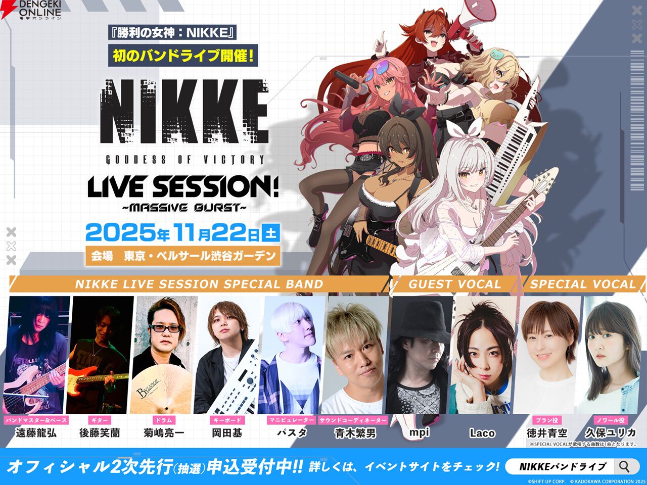 NIKKE』バンドライブ用に描き下ろされたブラン、ノワール、アニス