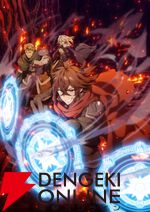 『ここは俺に任せて先に行けと言ってから10年がたったら伝説になっていた。』アニメ化、2026年放送