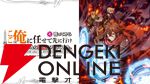 『ここは俺に任せて先に行けと言ってから10年がたったら伝説になっていた。』アニメ化、2026年放送