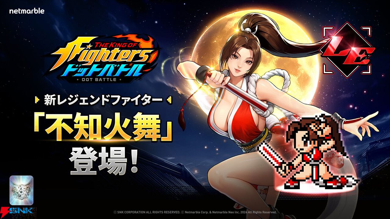 『KOF ドットバトル』