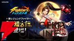 『KOF ドットバトル』