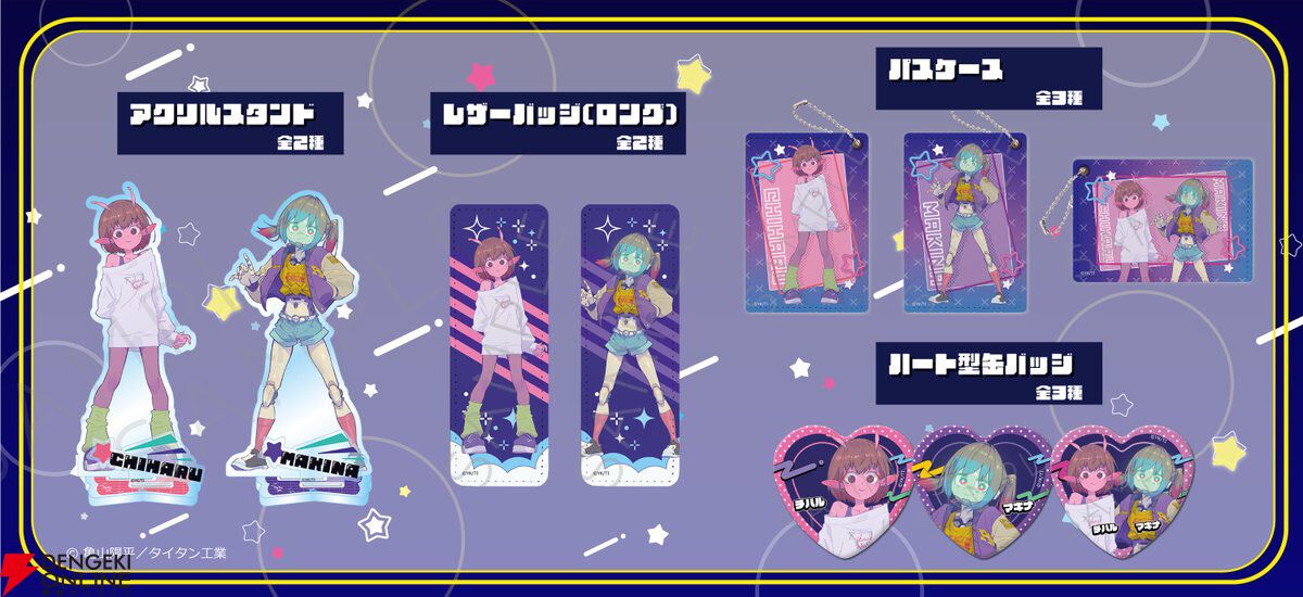 銀河特急 ミルキー☆サブウェイ　おまけ Blu-ray】銀河特急 ミルキー☆サブウェイ Blu-ray（特装限定版