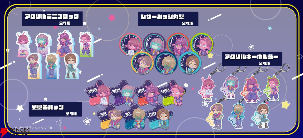 銀河特急 ミルキーサブウェイ 展 マグショット 全種 セット 全7種 m031