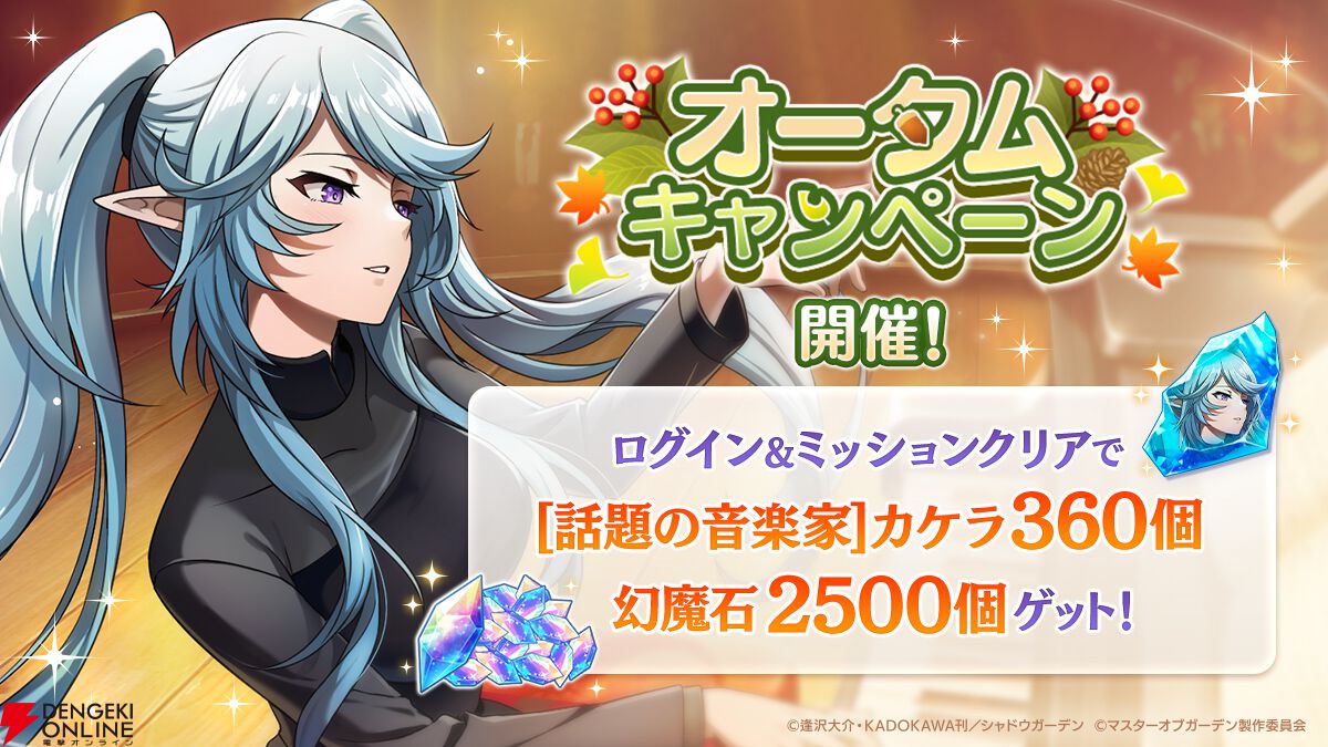 カゲマス』の世界に初音ミクがやってきた！ まるで双子なイプシロンと