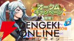 『カゲマス』の世界に初音ミクがやってきた！ まるで双子なイプシロンとの夢のコラボも必見