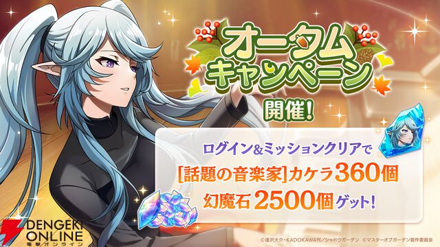 『カゲマス』の世界に初音ミクがやってきた！ まるで双子なイプシロンとの夢のコラボも必見