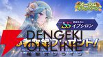 『カゲマス』の世界に初音ミクがやってきた！ まるで双子なイプシロンとの夢のコラボも必見