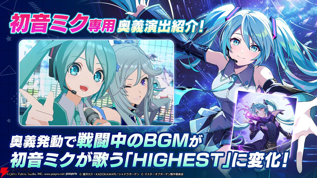 カゲマス』の世界に初音ミクがやってきた！ まるで双子なイプシロンと