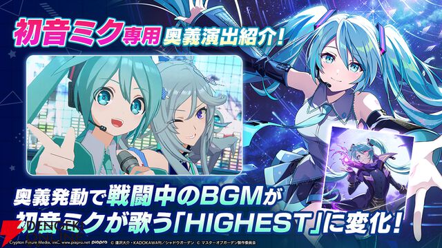 『カゲマス』の世界に初音ミクがやってきた！ まるで双子なイプシロンとの夢のコラボも必見