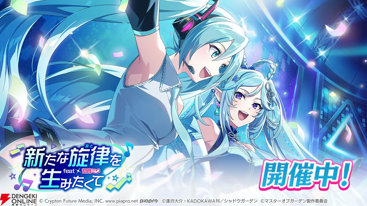 陰の実力者になりたくて カゲマス アクリルプレート イプシロン 炎炎ノ消防隊 陰の実力者になりたくて！マスターオブガーデン』×TVアニメ『炎炎ノ