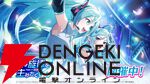 『カゲマス』の世界に初音ミクがやってきた！ まるで双子なイプシロンとの夢のコラボも必見