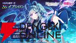 『カゲマス』の世界に初音ミクがやってきた！ まるで双子なイプシロンとの夢のコラボも必見
