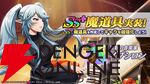 『カゲマス』の世界に初音ミクがやってきた！ まるで双子なイプシロンとの夢のコラボも必見