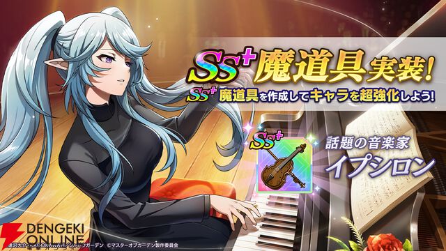 『カゲマス』の世界に初音ミクがやってきた！ まるで双子なイプシロンとの夢のコラボも必見