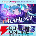 『カゲマス』の世界に初音ミクがやってきた！ まるで双子なイプシロンとの夢のコラボも必見