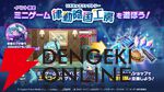 『カゲマス』の世界に初音ミクがやってきた！ まるで双子なイプシロンとの夢のコラボも必見