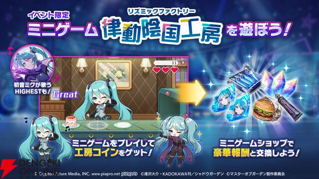 『カゲマス』の世界に初音ミクがやってきた！ まるで双子なイプシロンとの夢のコラボも必見