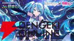 『カゲマス』の世界に初音ミクがやってきた！ まるで双子なイプシロンとの夢のコラボも必見