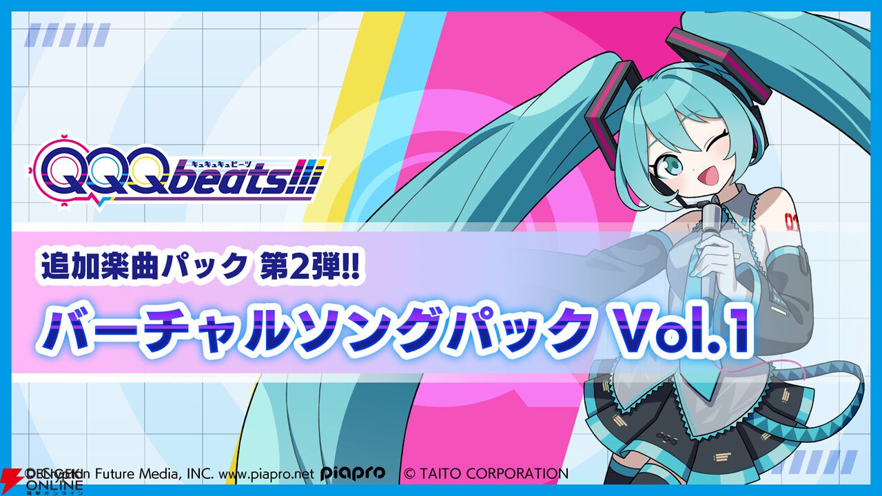 きゅきゅ QQQbeats!!!（キュキュキュビーツ）』パズルと音ゲーの新次元MIXゲーム