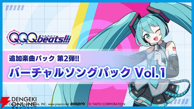 『QQQbeats!!!（キュキュキュビーツ）』