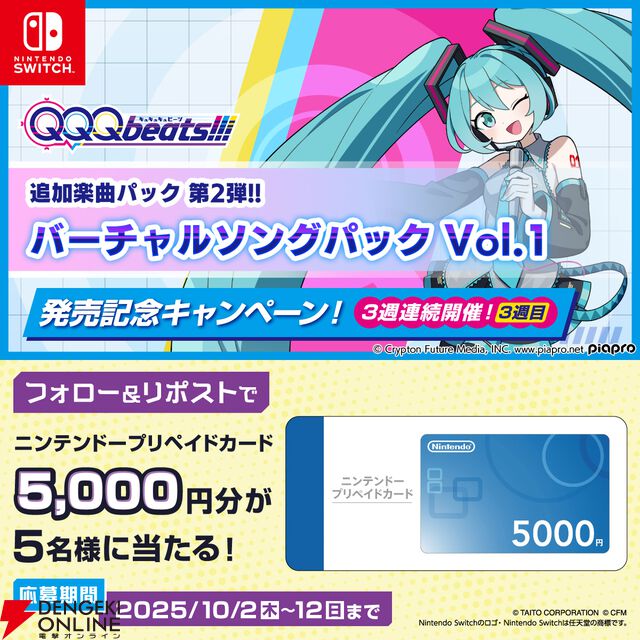 『QQQbeats!!!（キュキュキュビーツ）』