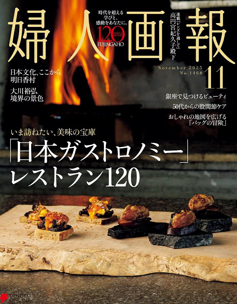 近沢レース店》の美しいタオルハンカチがセットに！『婦人画報